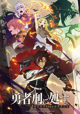 二次元动漫 星轨回声 排行榜封面